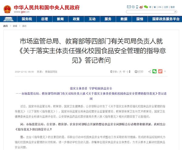 四部門(mén)發(fā)布校餐安全指導意見(jiàn),食堂承包企業(yè)如何