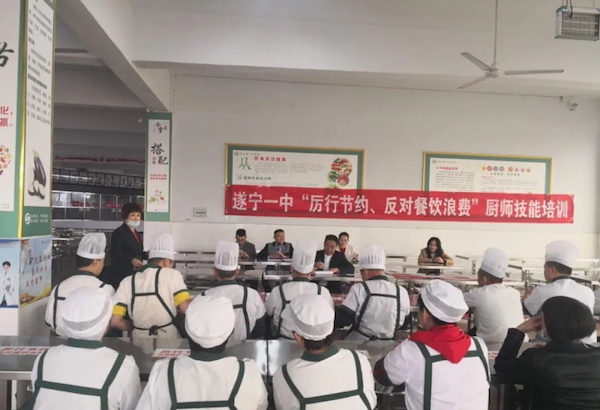 遂寧一中舉辦“厲行節約、反對餐飲浪費”食堂