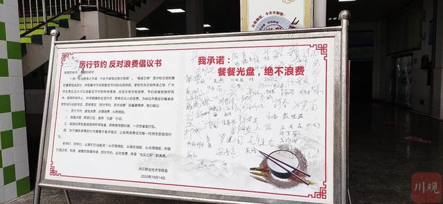 學(xué)校食堂設立曝光墻：對餐飲浪費浪費說(shuō)“不”