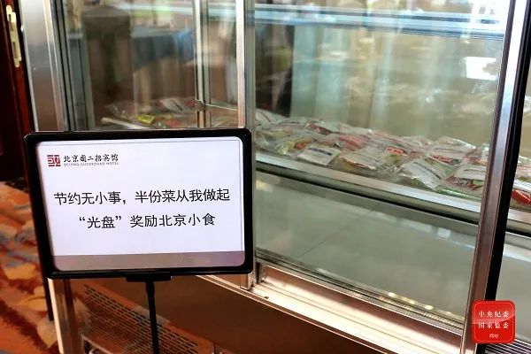 制止餐飲浪費：國家機關(guān)機構推動(dòng)節約能源資源